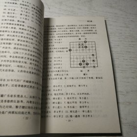 怎样成为象棋高手