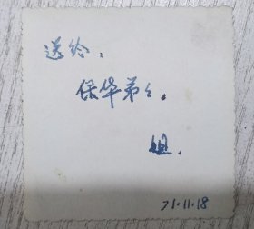 1971年花边老照片(女青年照)