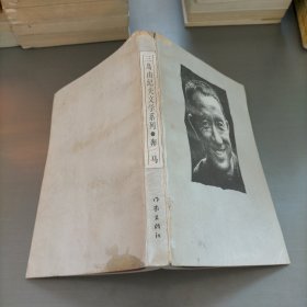 三岛由纪夫文学系列，奔马