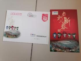 中国网通2008年北京奥运会特制纪念IP橙卡【带2.4元信封】