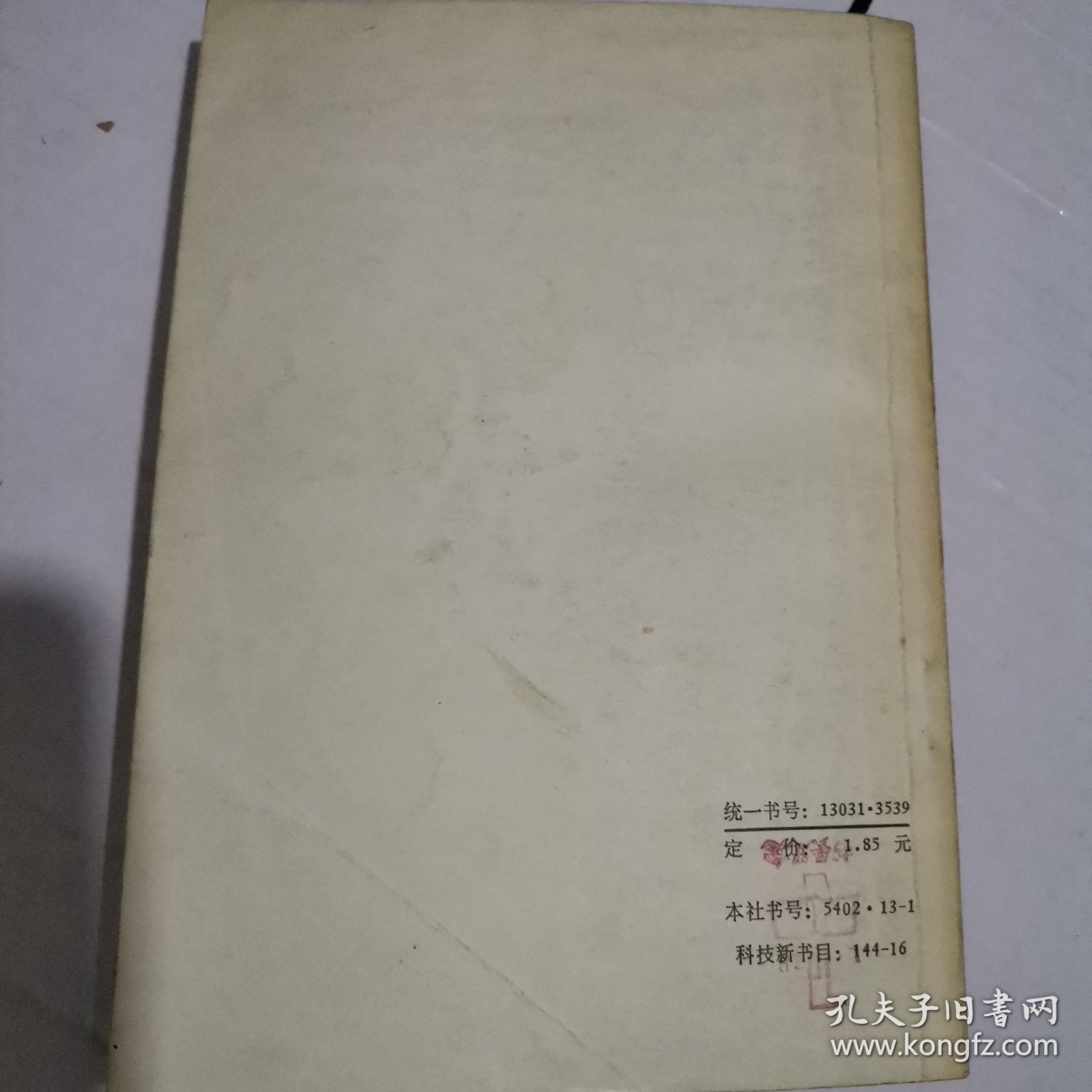数学思想方法纵横论 k
