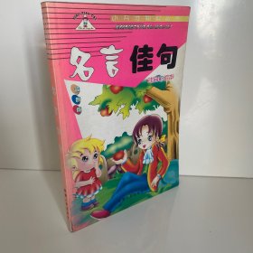 安徒生童话