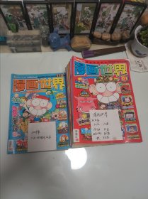 漫画世界2010年38本不重复。2009年12本共五十本