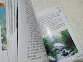 大美十堰之旅 : 十堰市景区导游词精选