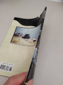 坦克装甲车辆增刊 永远的豹