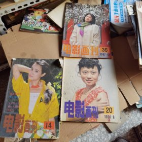 电影画刊1986.14.20+1987.36