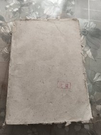 赶车傅上卷