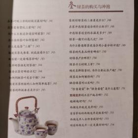茶道：从喝茶到懂茶