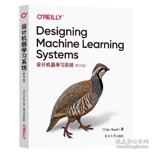 设计机器学习系统（影印版）
