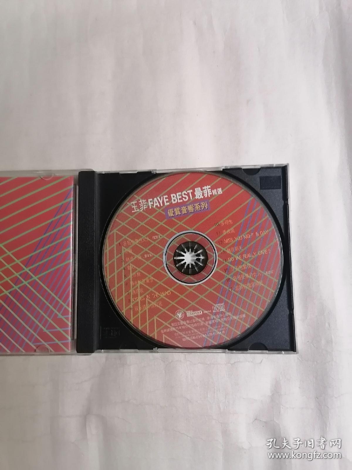 王菲FYAEBEST最菲精选（CD单碟装，只接受快递方式发货）