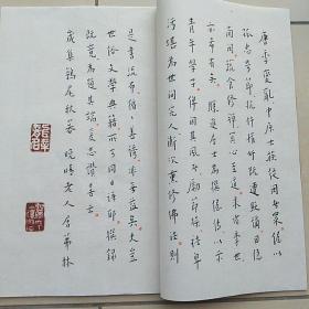 宣纸线装弘一大师书法丰子恺配画《韩偓》诗句