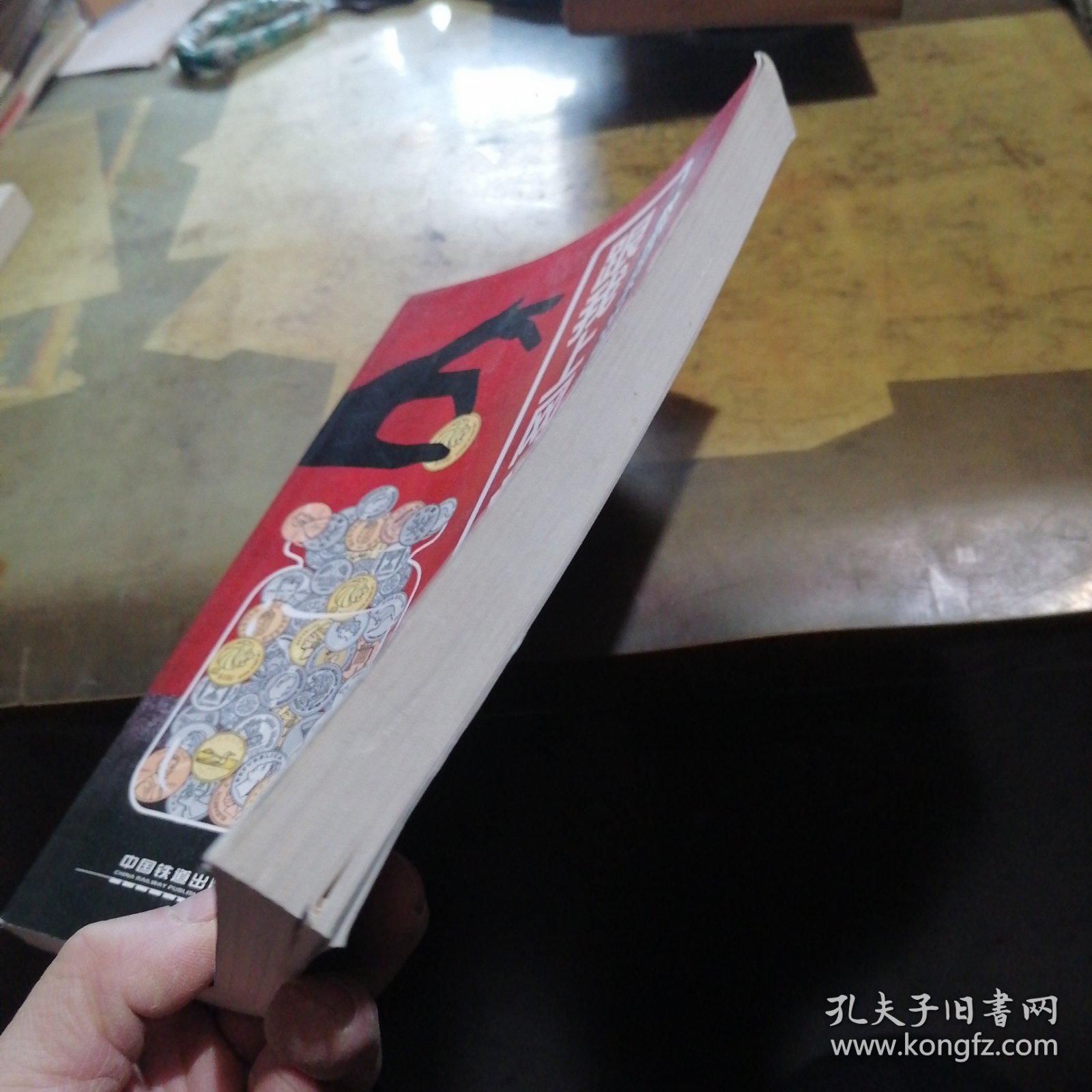 跟我上网学理财