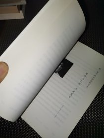 留住手艺：增订版