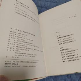 模式5：低碳经济带来的新商业机会