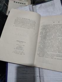 抗震结构计算理论和方法