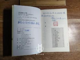 作文杂谈（内页若干处有写划 封底上端处有道裂口 书脊处有装订线孔 参看最后一图）