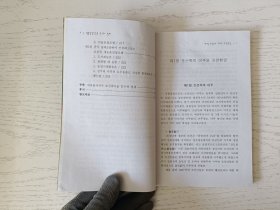 黑龙江省朝鲜族人囗与经济 朝鲜文
