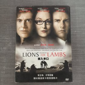 363影视光盘DVD：狮入羊口 一张光盘盒装