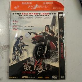 痴风DVD