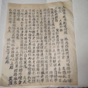 清末教育文献，刘廷琛奏折，〈山西学政，京师大学堂都督，曾任北京大学校长〉木活字版本，硃批知道了钦此