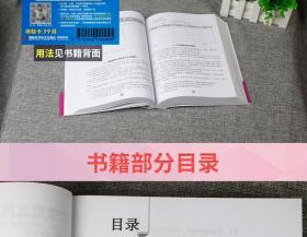 医学临床"三基"训练 护士分册 第五版 西医考试 吴忠琪 编