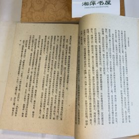 晏子春秋集释（全二册）〔K—44〕