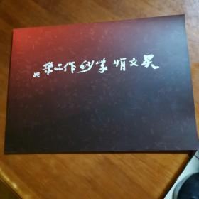 吳文娟紫砂作品集（放門(mén)口位左）
