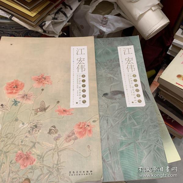 江宏伟画二十四节气（上下