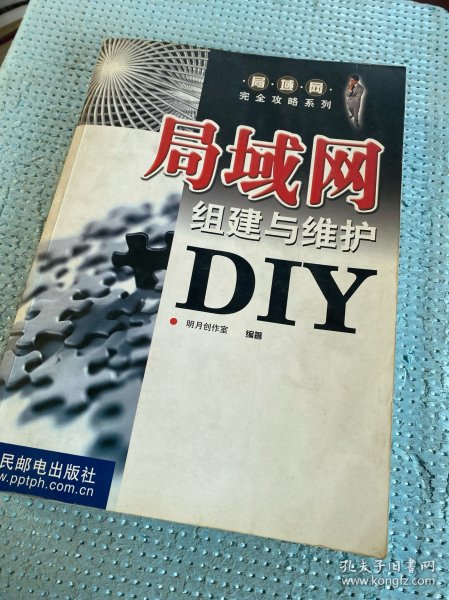 局域网组建与维护DIY——局域网完全攻略系列