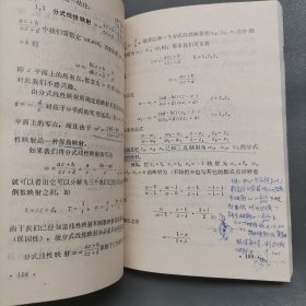 应用数学丛书：复变函数、特殊函数、数理方程（3册合售）