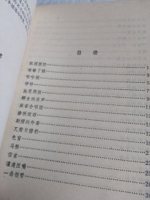 狐狸艾克系列寓言全集