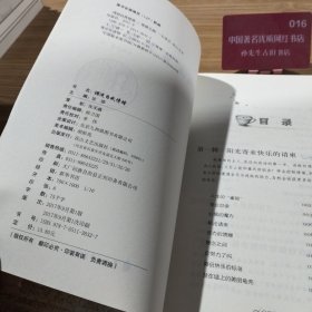 调适自我情绪