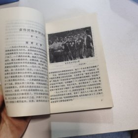 奔向世界的人（ A-7）