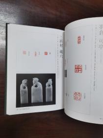 日中名家刻印选   日本篆刻家协会创立二十五周年纪念
      该书收录有：吴昌硕 吴让之 徐三庚 齐白石 罗振玉 王福庵 赵石 王铁冰 丁二仲 吴隐 褚德彝 黄士陵 陈巨来 方介堪 来楚生 谈月色 童大年 朱复戡 白蕉 叶潞渊 邓散木 乔大壮 马公愚 陈年 唐云 余任天 吴朴堂 单晓天 金禹民 张寒月 诸乐三 唐醉石 于非闇 邓尔雅 吴涵 谢磊明 等人及日本篆刻名家的篆刻集。
