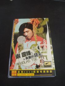 《谢霆锋 美丽的诺言》磁带，上华供版，上海声像出版