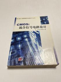 CMOS:混合信号电路设计（英文版）