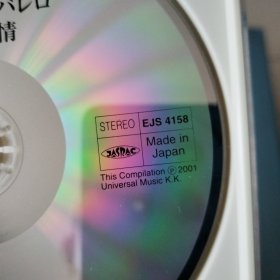 日版CD/爵士轻音乐/卡门卡瓦拉罗/Carmen Cavallaro/带侧标/盘面完好/2001/银圈