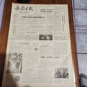 酒文化专题，80年代第五届全国评酒会开幕及食品博览会酒类金银奖报道等十张老报纸