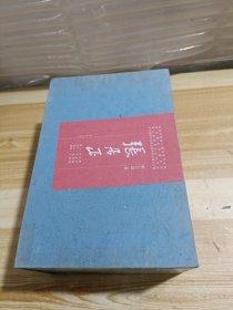 张居正
