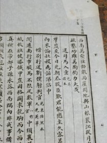 清宣统间时中书局印行《杜工部集》散页一张，提要钱谦益注杜诗为清初著名的杜诗注本，本品为诸名家评定本钱注杜诗14