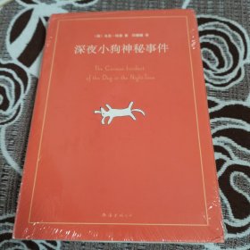 深夜小狗神秘事件