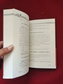 论语诠解：中华经典诠解