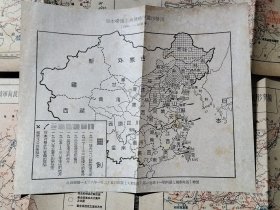 40年代地图：1．粉碎敌人重点进攻举行战略反攻形势图。2．粉碎敌人重点防御歼歼敌军主力形势图。3.1946年7月蒋军向我进攻形势图。4突破江防四出追敌歼敌解放全中国形势图。5日本帝国主义侵略中国形势图。6抗日战争时期解放区形势图。