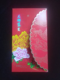 2012年中国邮政龙祥富贵贺卡 恭贺新禧、春和景明 邮票各一枚 面值4.2元