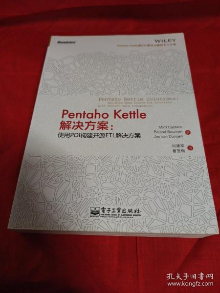 Pentaho Kettle解决方案：使用PDI构建开源ETL解决方案