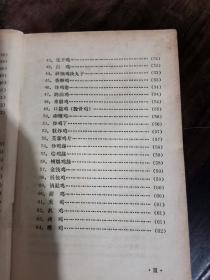 烹调教材