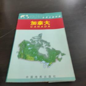 世界分国地图：加拿大