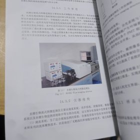 海洋微型生物生态学
