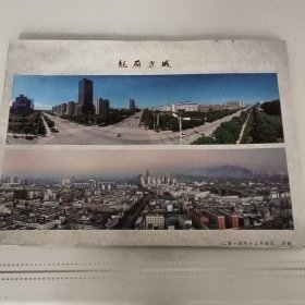 华夏缯国厚重方城