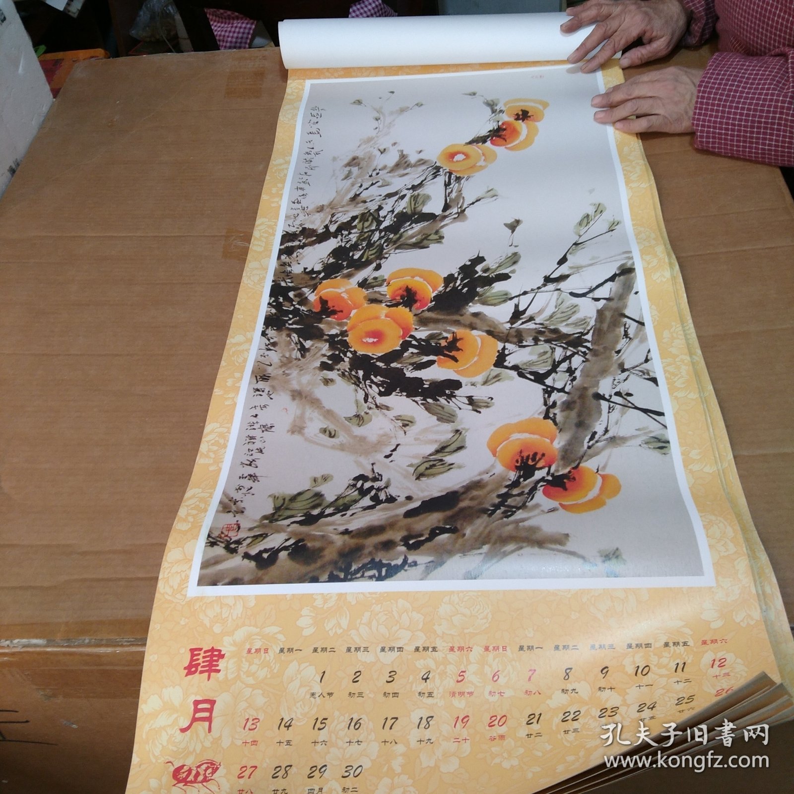 挂历 玄一艺术 2014 14张